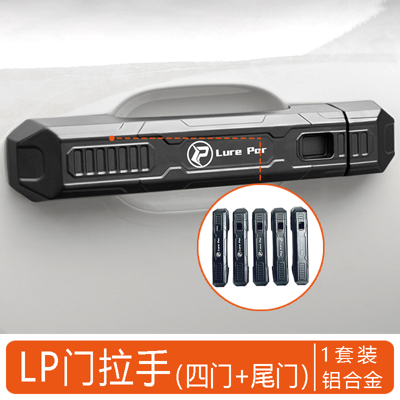 Door Handle for Tank 300