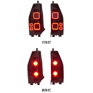 Taillight Assembly for Jetour T2