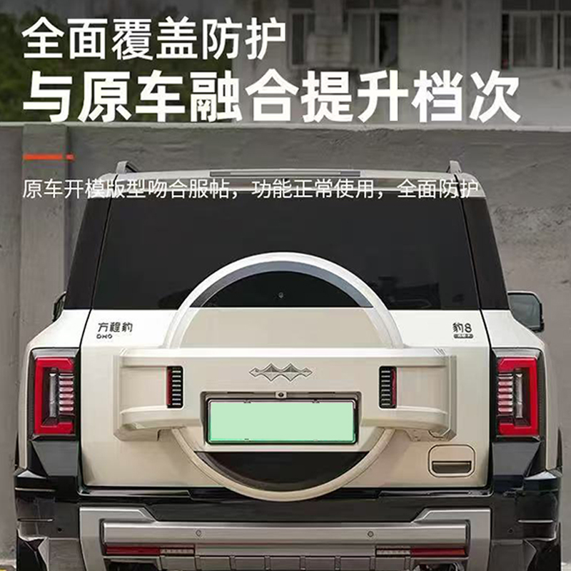 Original Spare Tire Full Cover for BYD Formula Leopard 8 