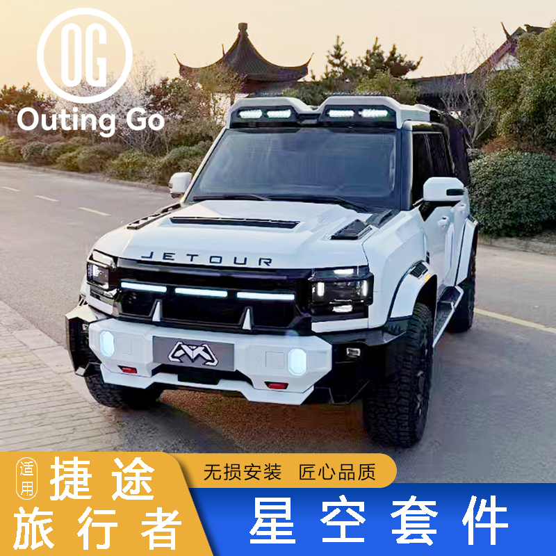 Starry Sky Kit Body Kits for Jetour T2 Traveler