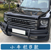 Small Bull Bar Bull Guard for Haval Raptor