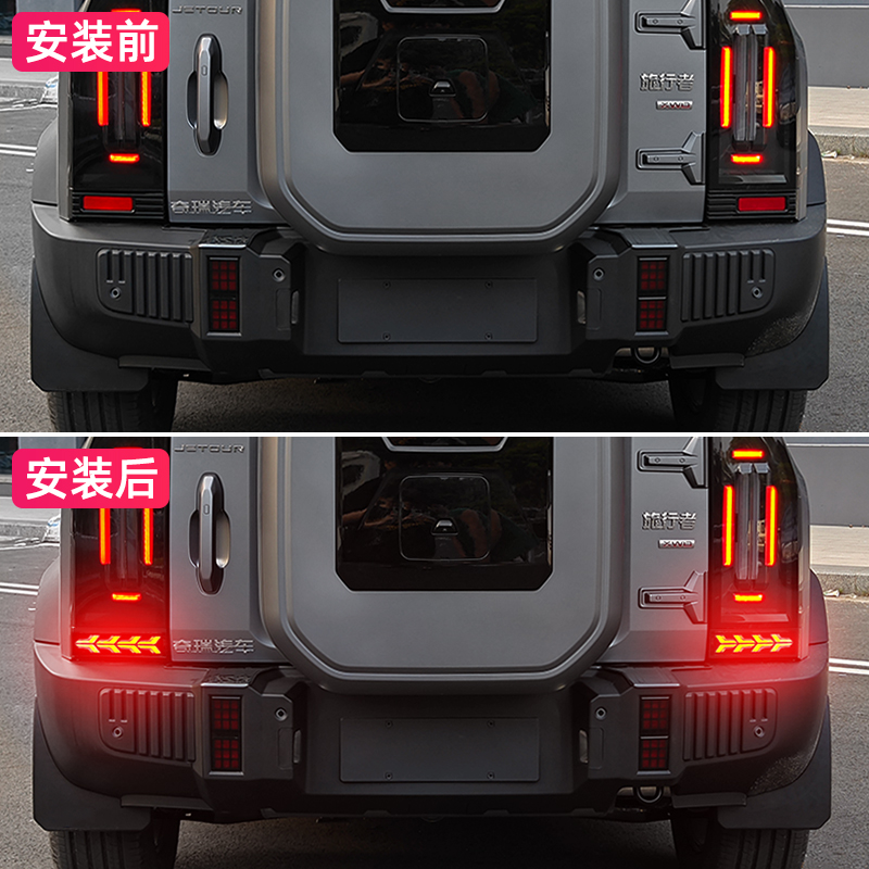 LED rear bumper light for Jetour T2