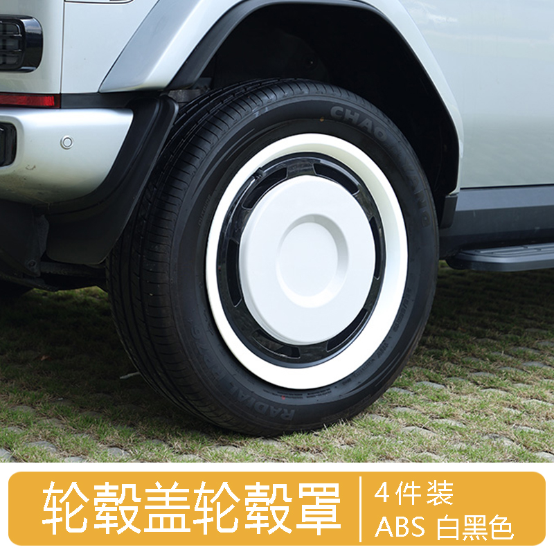 Wheel hub cap for iCar V23