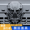 Side-mounted Mask for Jetour T2