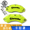 Brake Caliper Cover for Jetour T2