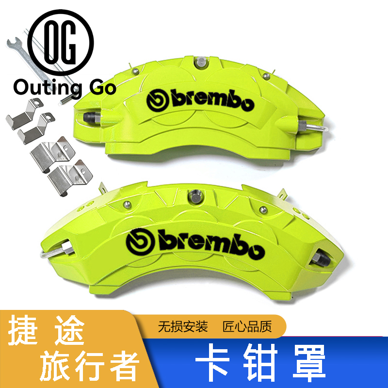 Brake Caliper Cover for Jetour T2