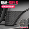Next Headlight Anti-scratch Protection Panel Decor for Jetour