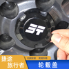 Wheel Hubcap for Jetour T2