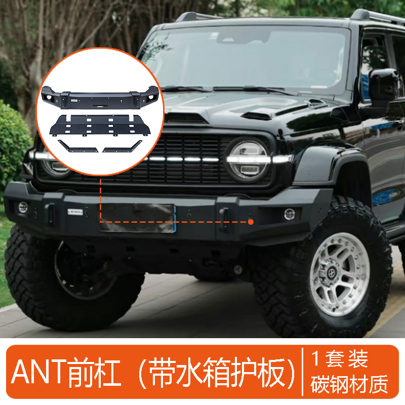 ANT Front Bumper for Tank 300