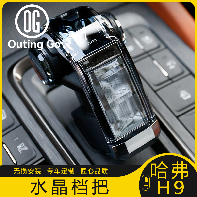 Crystal Handle Shift Gear Knob Lever Led Light for Haval H9
