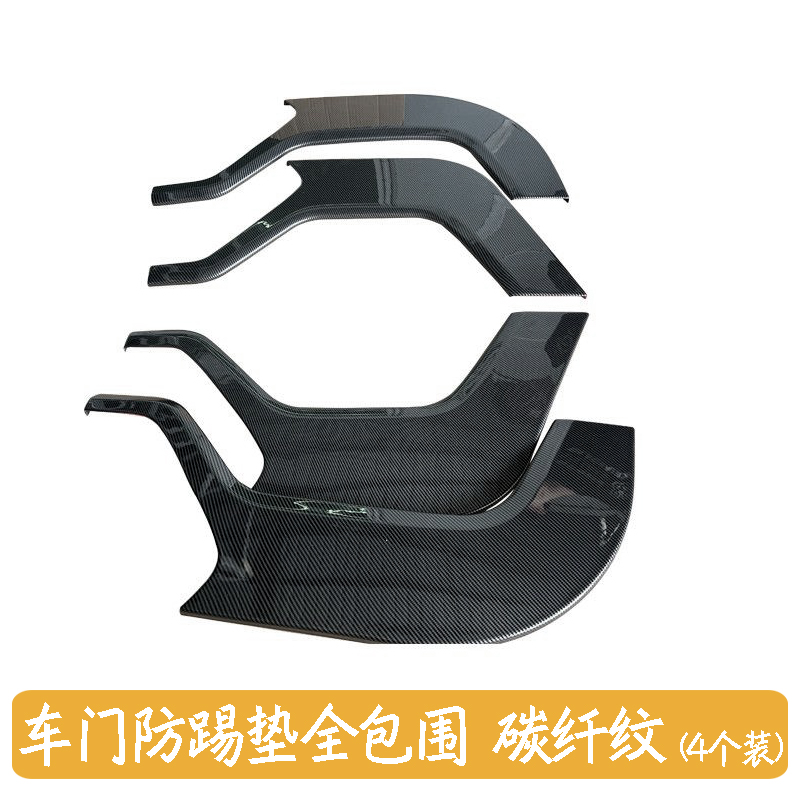 Inner Door Anti-Kick Panel Cover for Rox01 Jishi01