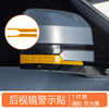 Rearview Mirror Warning Sticker For Leopard 8