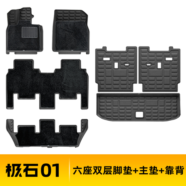 Double Layer Foot Mats Trunk Mats Backrest Mats for Rox01