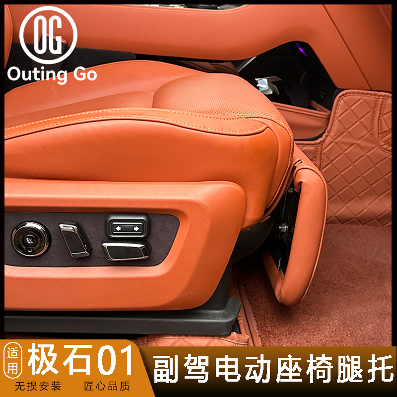 Passenger Leg Rest for Rox01
