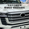 For Toyota Land Cruiser LC300 Grille