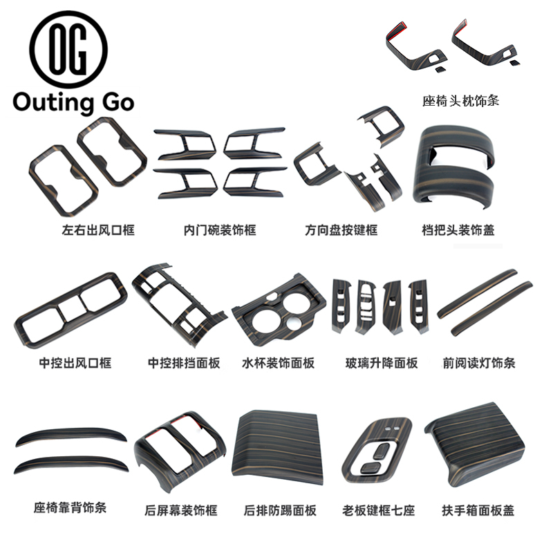 Mahogany grain interior for Leopard 8