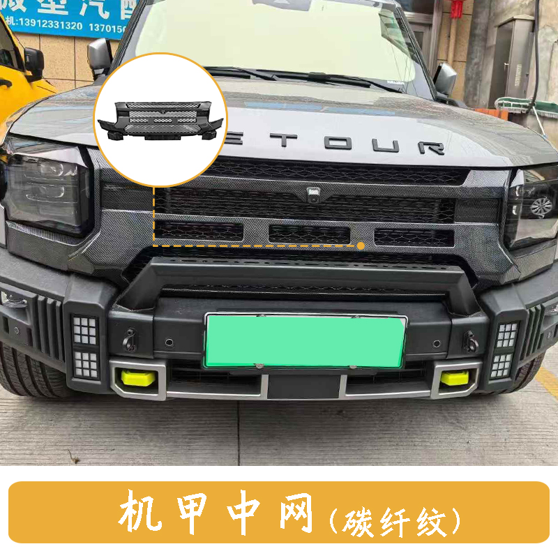 Mecha Grille for Jetour T2