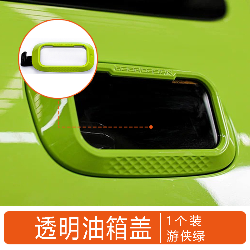 Transparent Fuel Tank Cap for Tank 300