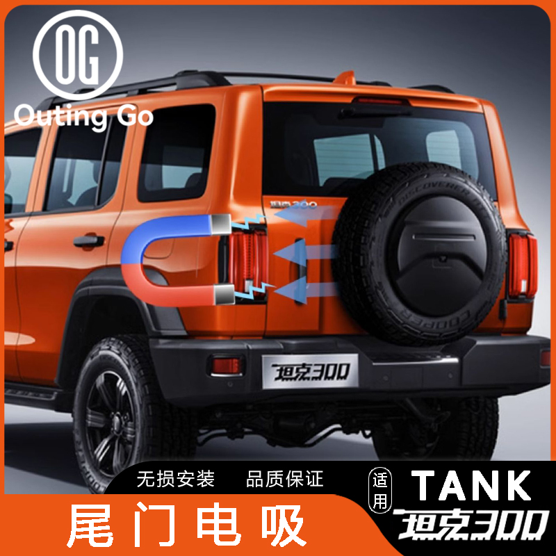 Electric Suction Tailgatefor Tank 300