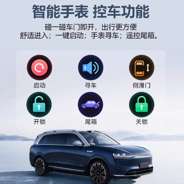 Smart Car Control Watch for Jetour T2