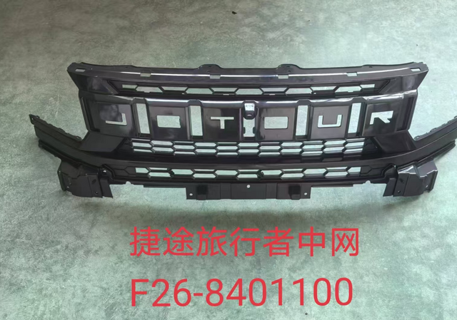 F26-8401100 Front Grille for Jetour T2