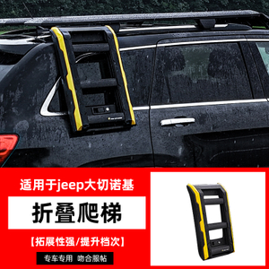Side Ladder for Jeep Grand Cherokee 