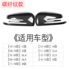 Rearview Mirror Covers for Benz CLA200