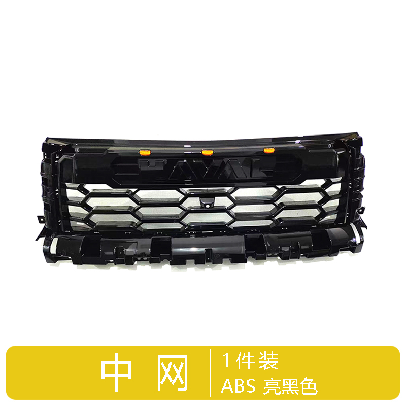 For Haval H5 Grille