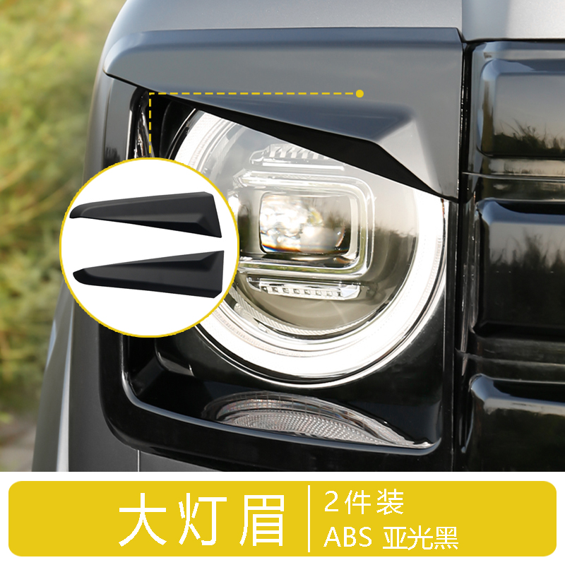 For Haval H9 LED Light Eyebrow