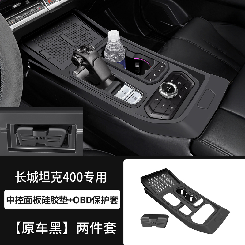 GWM Tank 400 Silicone Pad