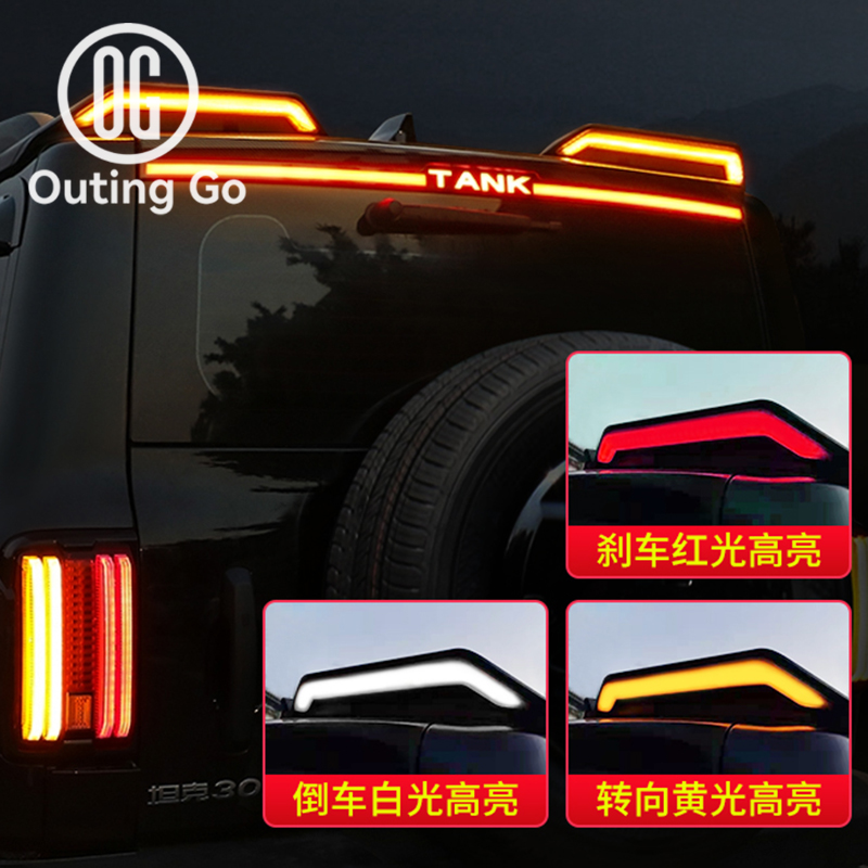 Split Rear Wing For Tank 300