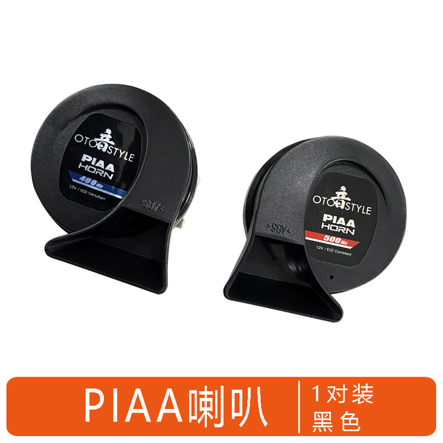 PIAA Speaker for Tank 300