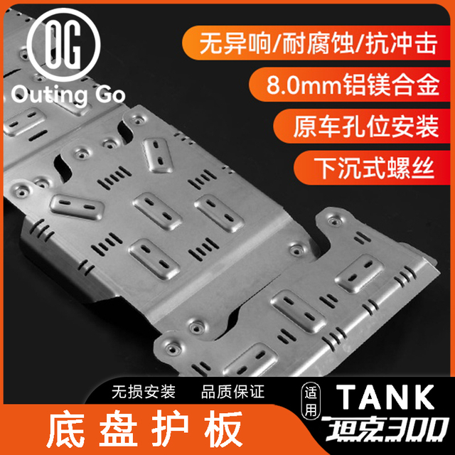 Car Underbody Guard for Tank 300