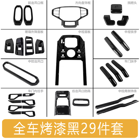 Black Interior Stickers for Jetour T2 Accessories