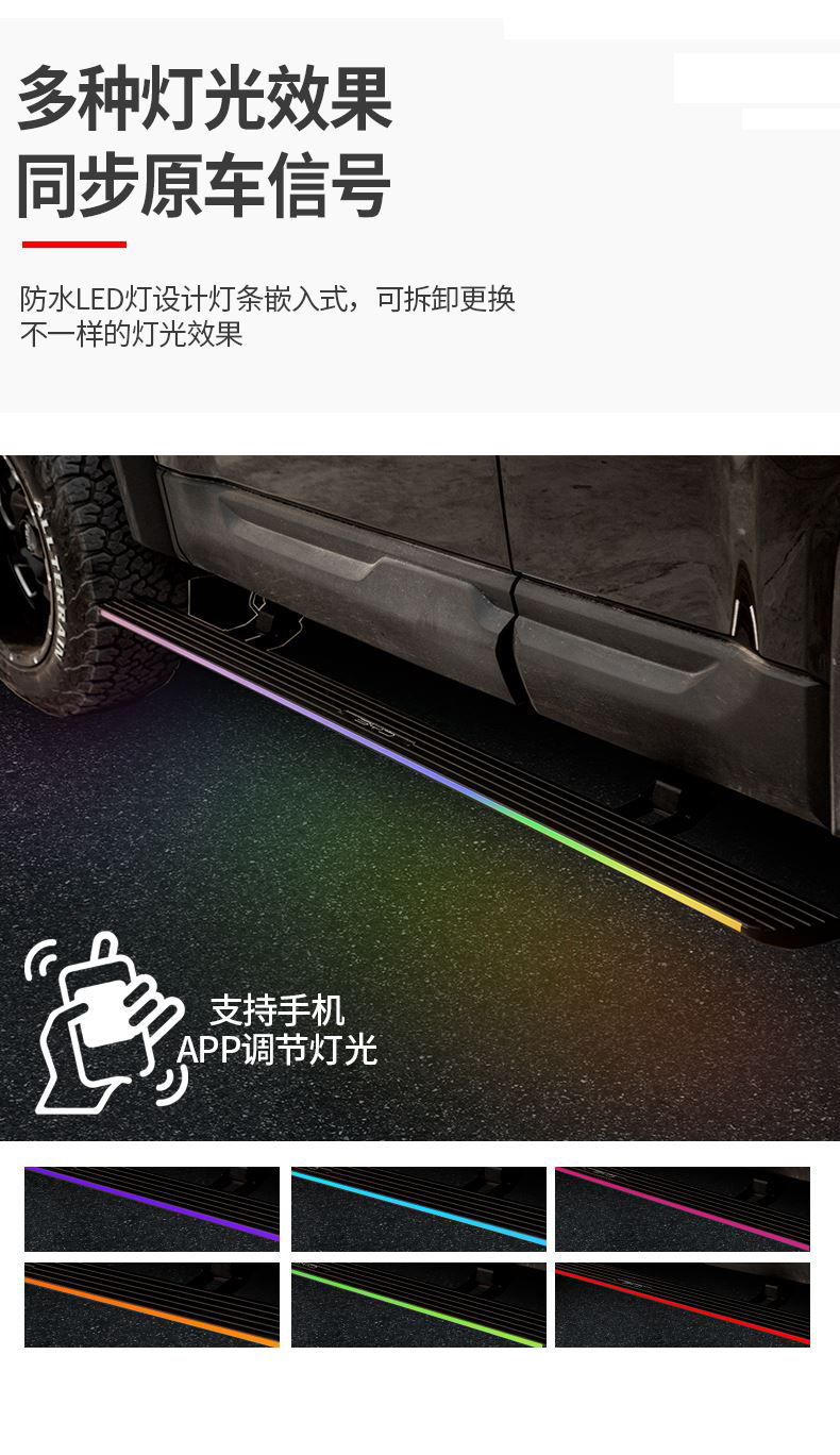Automatic Electric Power Side Step Running Board for Formula Leopard 5