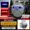 Spare Tire Full Cover with light for Haval Raptors