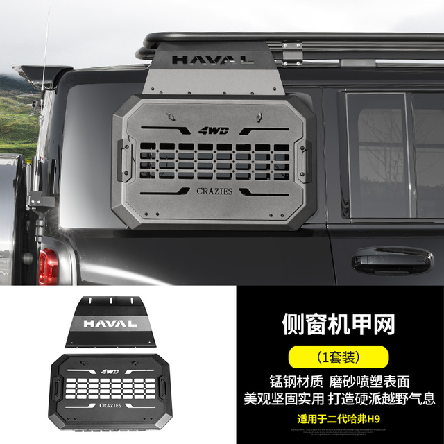 Side Window Mecha For Haval Raptor