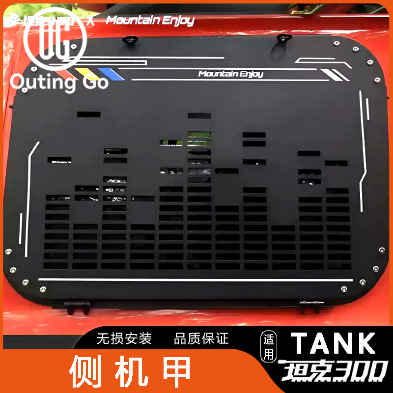 Side Window Mecha with Fuel tank For Tank 300