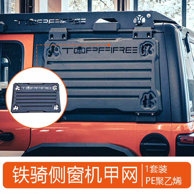 Side Window Mecha with Fuel tank For Tank 300