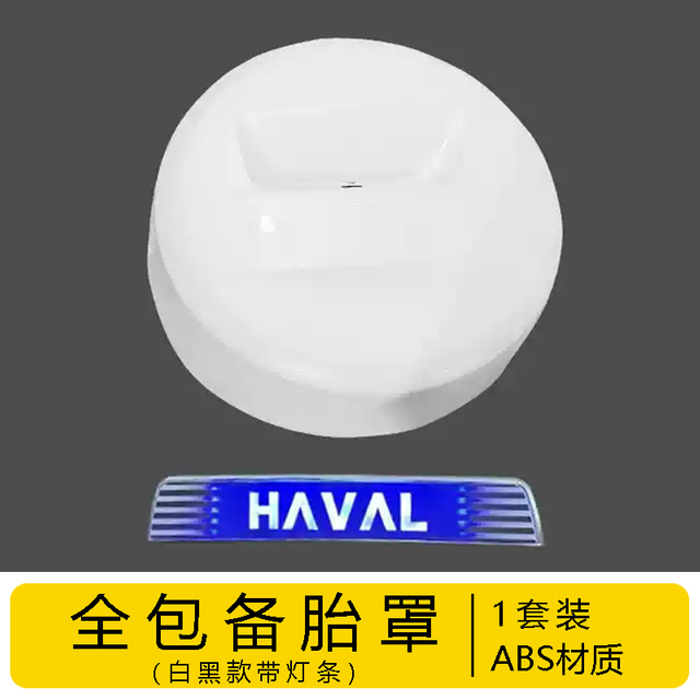 Spare Tire Full Cover for Haval H9