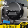 Spare Tire Full Cover for Haval H9