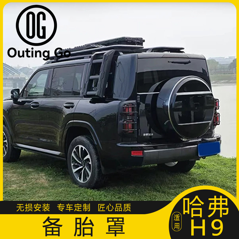Spare Tire Cover for Haval H9