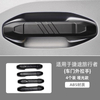 Door Handle for Jetour T2