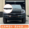 Front Bumper for Formula Leopard 5