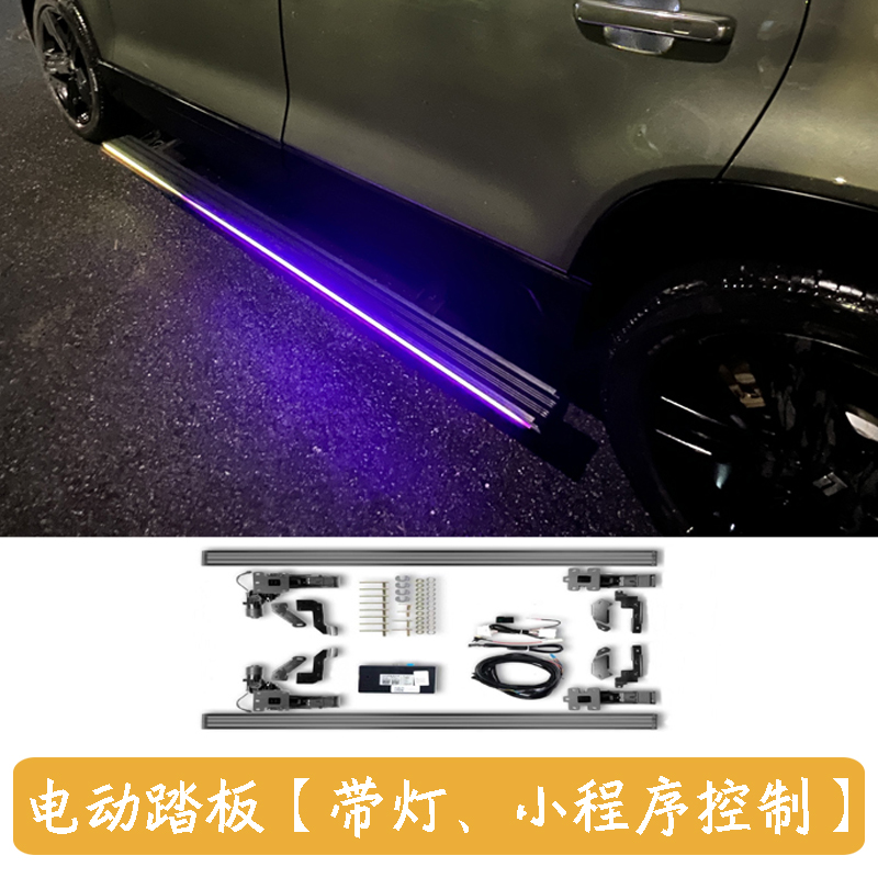 SKU 电动踏板【带灯、小程序控制】