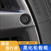 Black Wheel Cap for Jetour T2