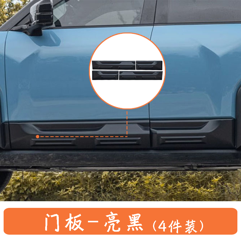 Car Fender Flare Kit for BYD Leopard 5 Accessories
