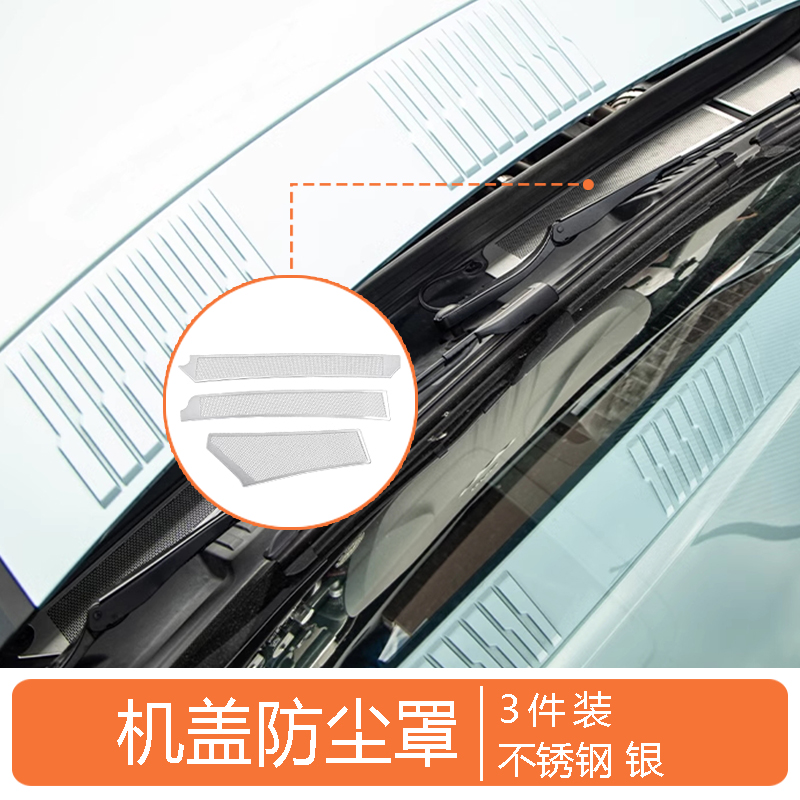 Engine Dust Cover for Leopard 8