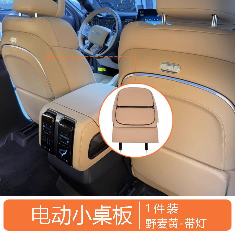 Car Back Seat Tray Table for Leopard 8