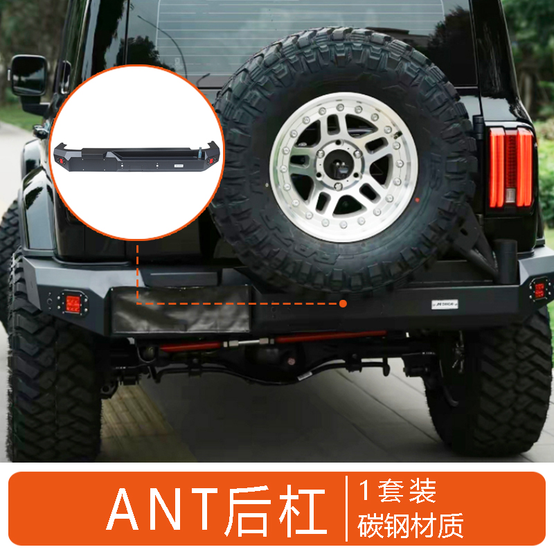 ANT Front Bumper for Tank 300